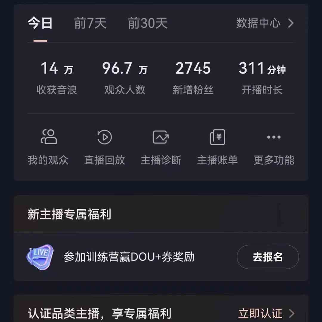 无人直播助眠项目，无脑挂机，操作简单，解放双手，礼物刷不停-盛科网创