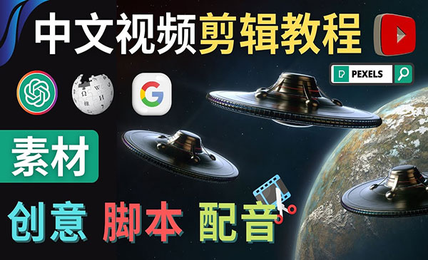 AI制作YouTube中文视频-盛科网创