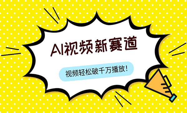 视频号AI搬运过原创-盛科网创
