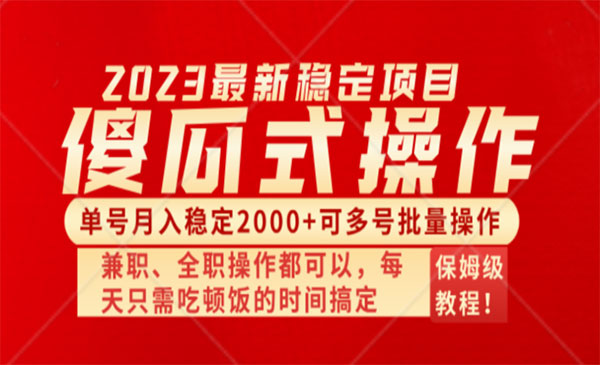 多多视频搬砖项目，单号月入2000+-盛科网创