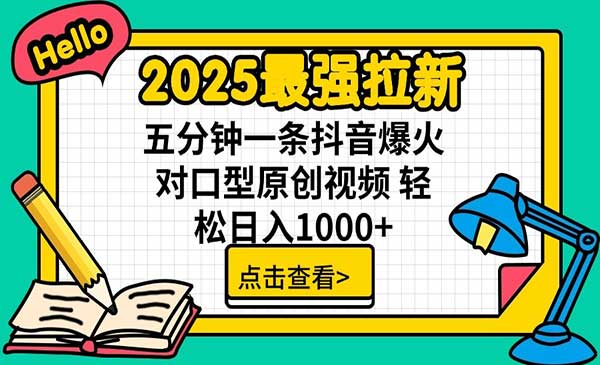 即梦AI拉新项目，日入1000+-盛科网创
