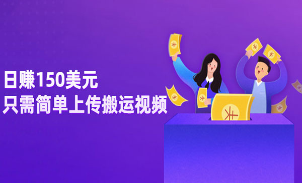 rumble上传搬运视频项目-盛科网创