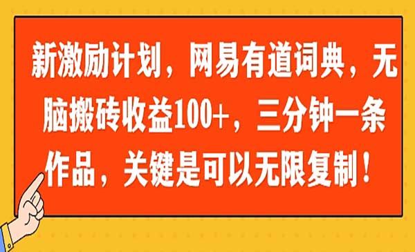 网易有道词典，无脑搬运项目-盛科网创