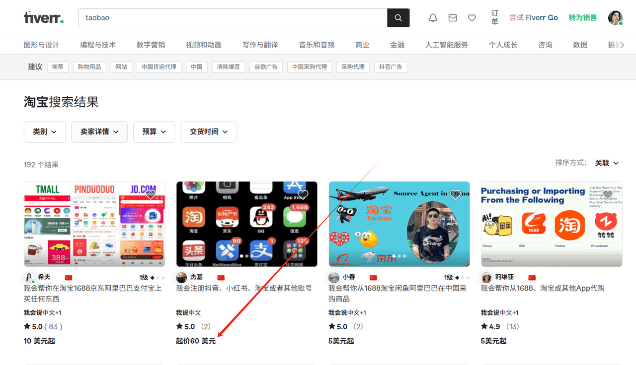 海外项目，帮老外代购国内商品赚钱的副业，代购一次可赚50美金-盛科网创