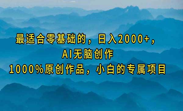 视频号AI动漫原创技术-盛科网创
