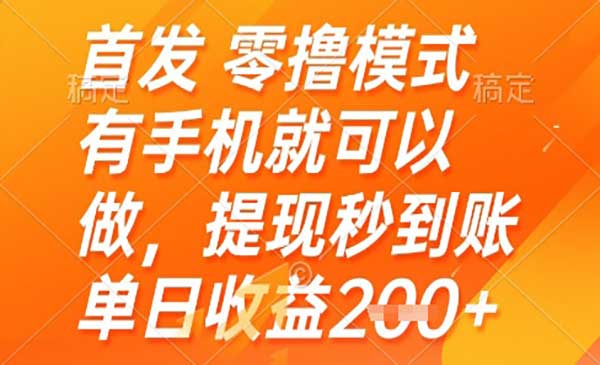 快手小程序0撸项目，日入200+-盛科网创