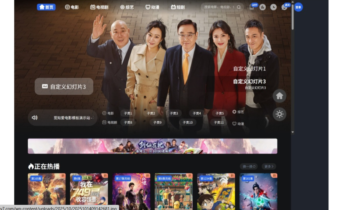 觅知V2.0爱电影MizhiADY模板源码-苹果cms模板-盛科网创