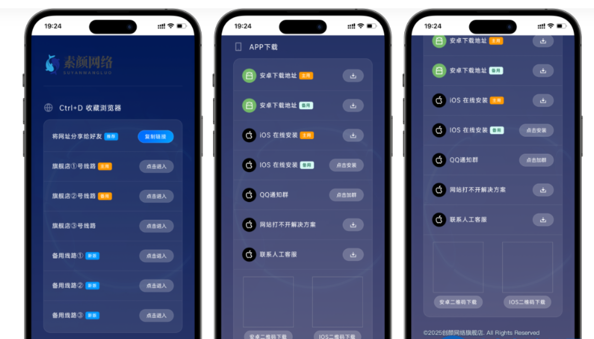 精美导航引导页HTML源码，自适应-盛科网创