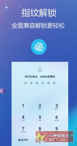 私密文件保险箱-盛科网创