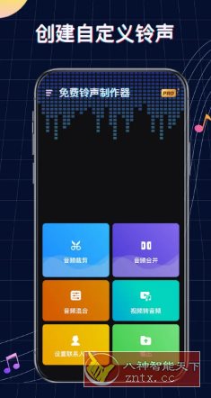 Ringtone Maker 铃声制作v1.01.80.1013纯净版-盛科网创