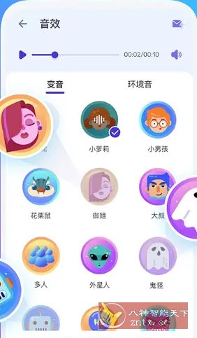 Voice Changer变声器 v1.02.94.1013专业版-盛科网创