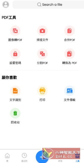 Office App (Word Office) v306801高级版-盛科网创