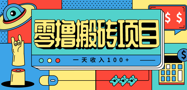 一天收入100+，小红书儿童手抄报线报项目拆解，一部手机即可搞定(附AI工具)-盛科网创
