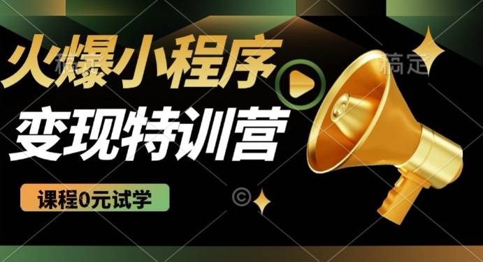 2025火爆微信小程序挂JI推广，全自动被动收益，自测稳定5张【揭秘】-盛科网创
