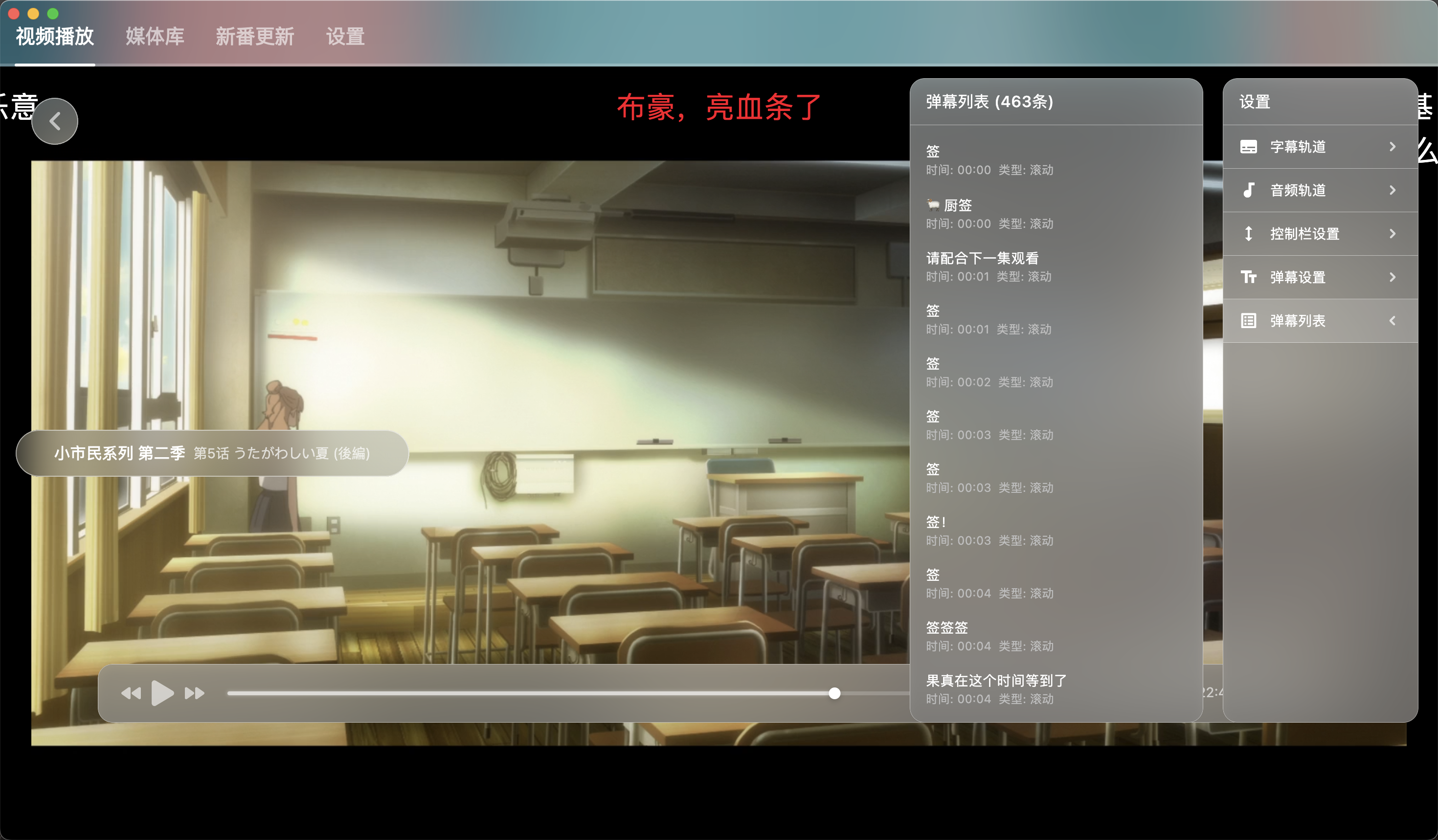 NipaPlay视频播放器v1.6.4绿色版-盛科网创