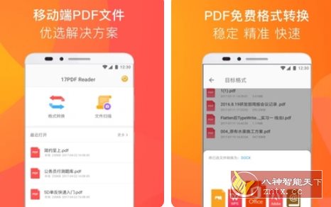 PDF阅读器 PDF Reader v1.9.5高级版-盛科网创