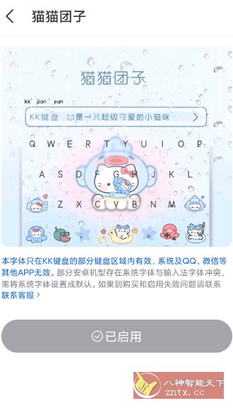 KK键盘v3.6.9.11360高级版-盛科网创