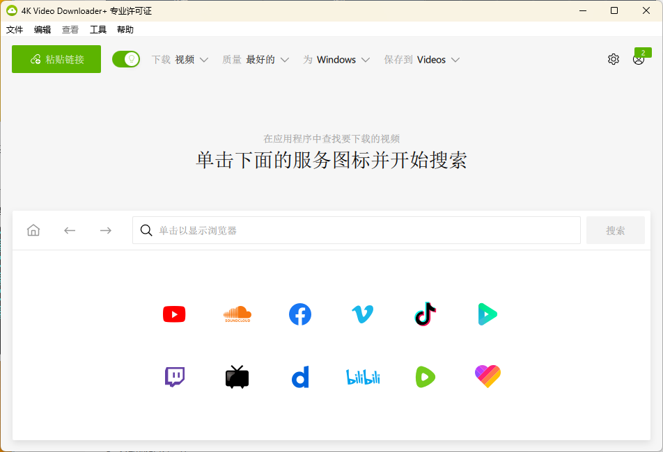 4K Video Downloader+ v25.3.3 0232-盛科网创