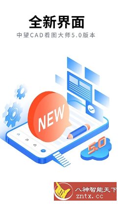 ZWCAD Mobile 中望CAD看图大师v5.6.5高级版-盛科网创