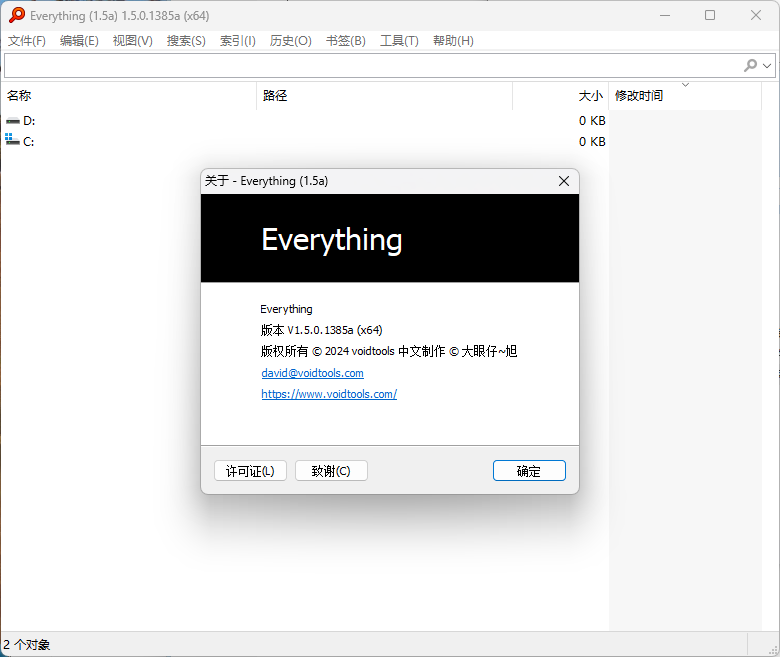 Everything v1.4.1.1029单文件版-盛科网创