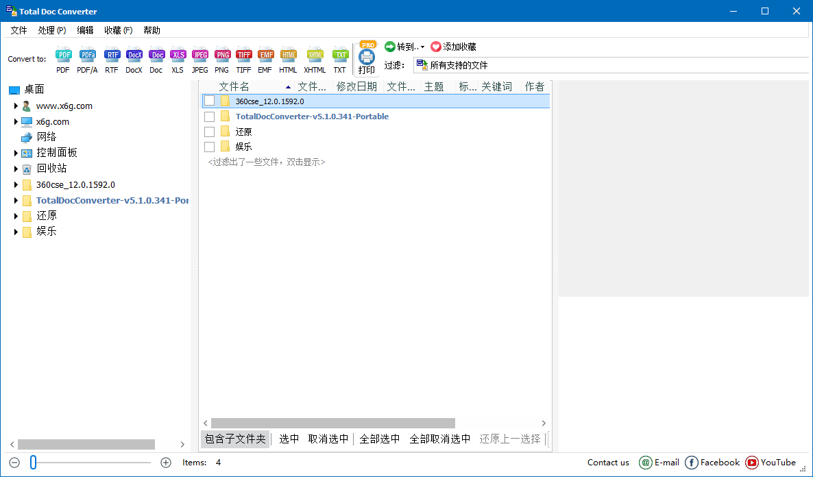 Total Doc Converter 5.1.0.368.0-盛科网创