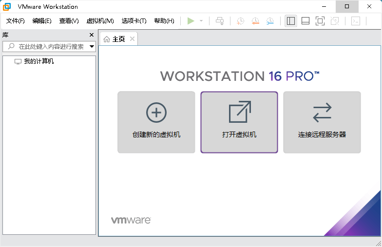 VMware Workstation PRO v25H2-盛科网创
