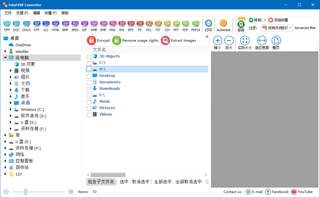 Total PDF Converter v6.5.0.356.0-盛科网创