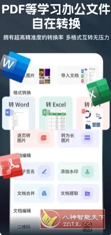 掌上扫描宝 V1.1.8高级版-盛科网创