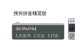 PC搜狗输入法v15.9.0.2383精简版-盛科网创