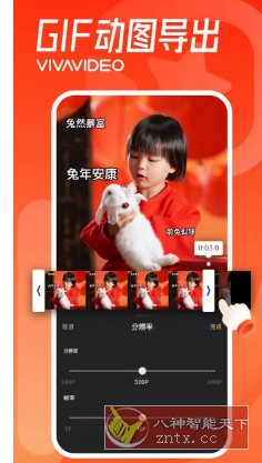 VivaVideo小影 v9.31.0高级版-盛科网创