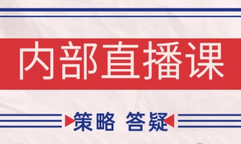 大师兄·鹿鼎山系列内部课程(更新10月)-盛科网创