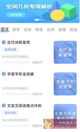 高中语文-盛科网创