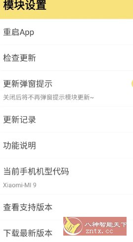 微博 v15.9.3内置模块-盛科网创